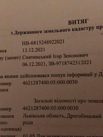 Церква Св. Миколая, Трускавець, Дрогобицький, Львівська область 6500 USD