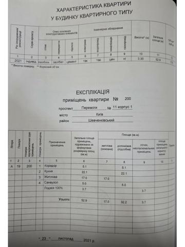 Берестейський просп. (Перемоги), 11 к1