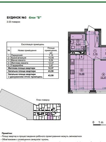 Віктора Некрасова вул. (Північно-Сирецька), 10