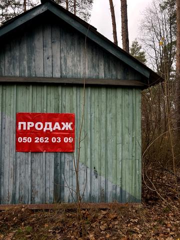 Лісна вул., 1