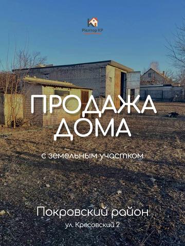Кримська, 16