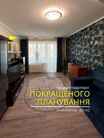 Перемоги просп., 29