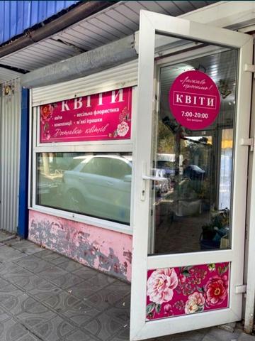 Бекетова вул., 21