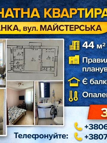 Олександра Кутузакія вул. (Ленінградська), 18