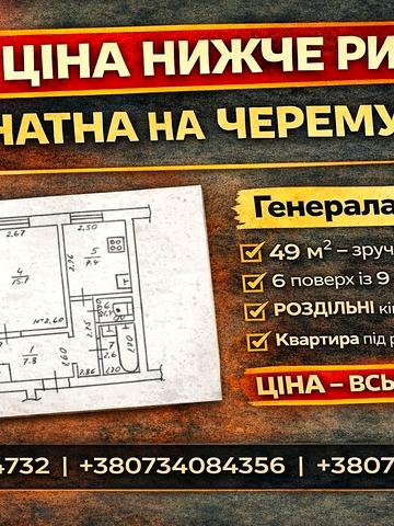 Євгена Танцюри вул., 50