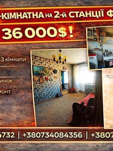 Місячний пров., 27а