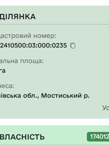 Мостиська, Яворівський, Львівська область 90000 UAH