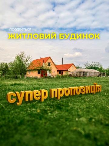 Іваничівське шосе