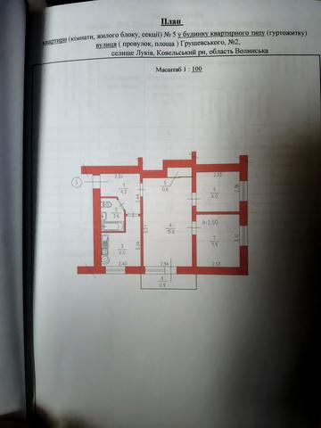 Грушевского