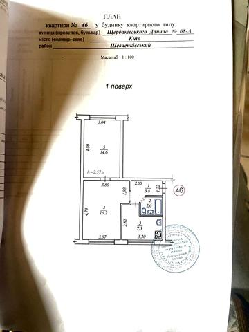 Данила Щербаківського вул. (Щербакова), 68-А