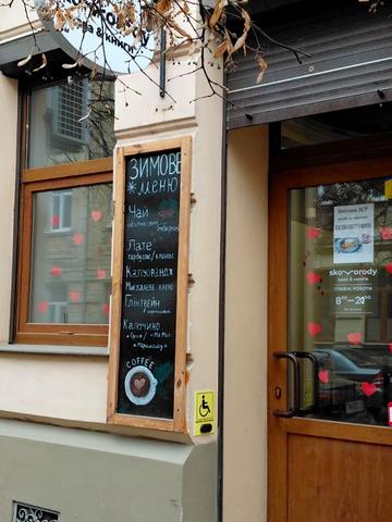 Григорія Сковороди вул., 6