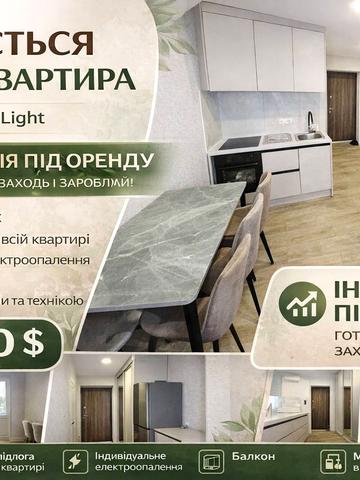 Соборна вул., 285-И