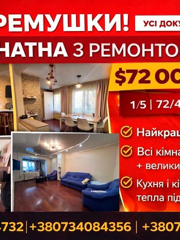 Євгена Танцюри вул., 37/43