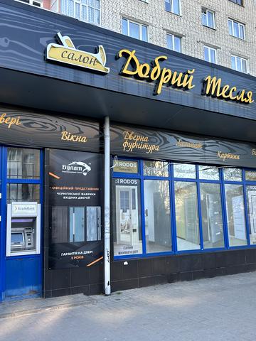 Шептицького, 1