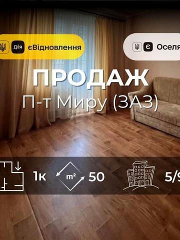 Миру просп., 261