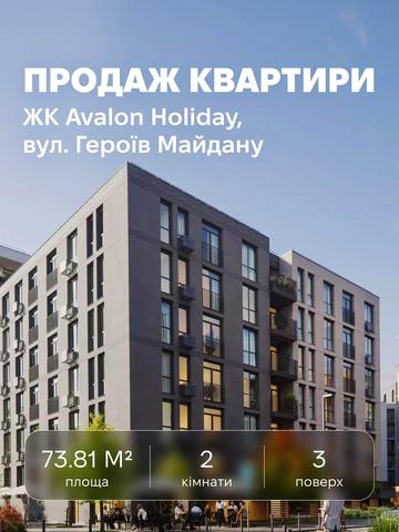 Героїв Майдану вул., (Будинок 8)