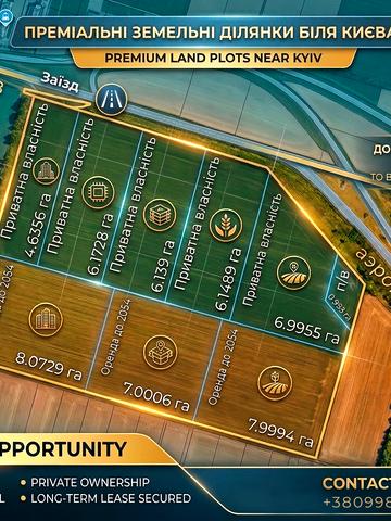 Гора, Бориспільський, Київська область 13250000 USD