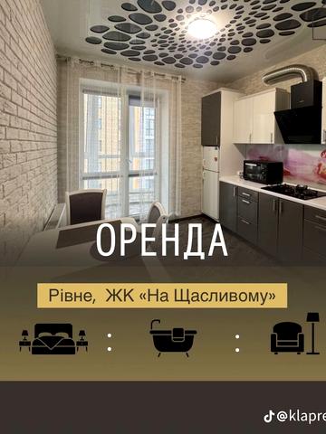 Вячеслава Чорновола вул., 91і