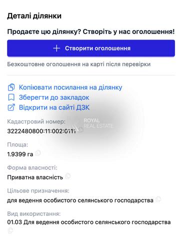 Бузова, Бучанський, Київська область 193000 USD
