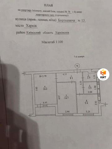 Борткевича вул., 13