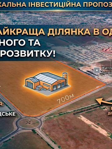 Авангард, Одеський, Одеська область 4000 USD