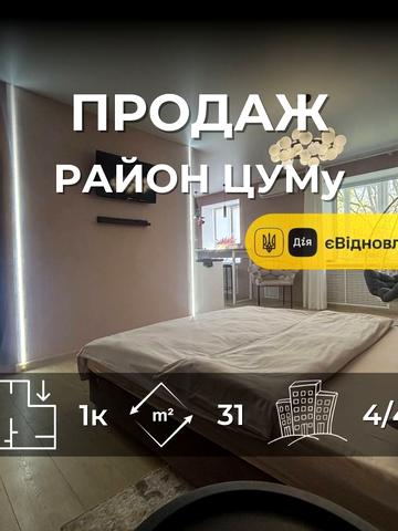 Реміснича вул. (Комсомольська), 55-А
