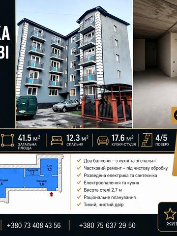 Картамишевська вул., 34