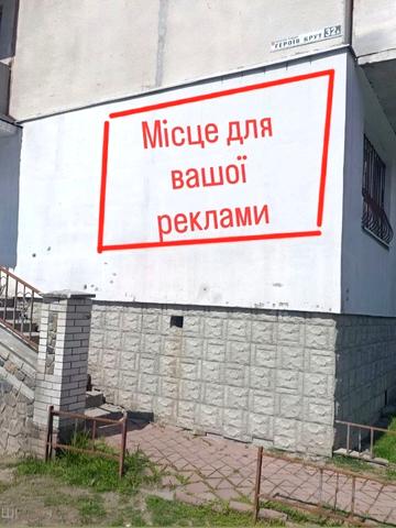 Героїв Крут вул., 32а