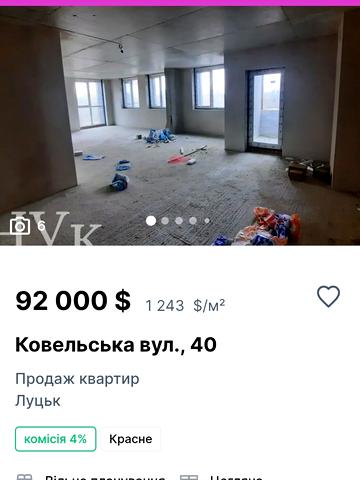 Ковельська вул., 26