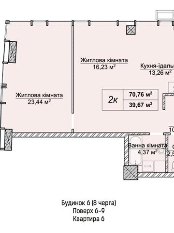 Андрія Верхогляда вул. (Михайла Драгомирова), (8 черга (будинок 6))