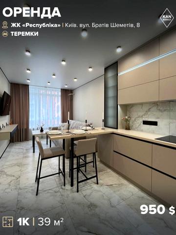 Братів Шеметів вул., 8