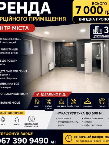 Героя України Степана Бандери вул., 7