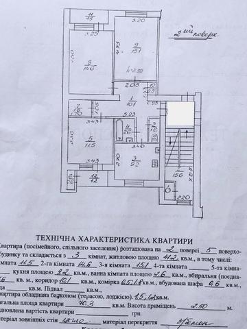 Кільцева вул., 7