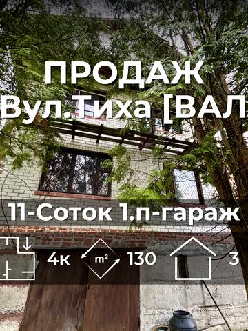 Тиха вул., 31