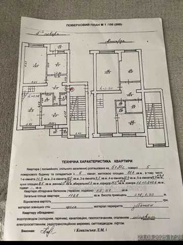 Митрополита Володимира Стернюка вул. (Миру), 1