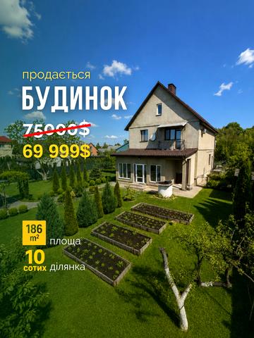 Волинський пров.