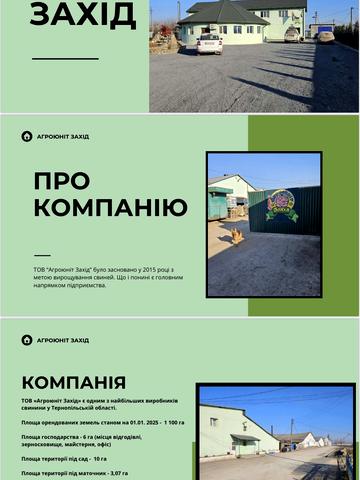 Андрійчука Василя, 110