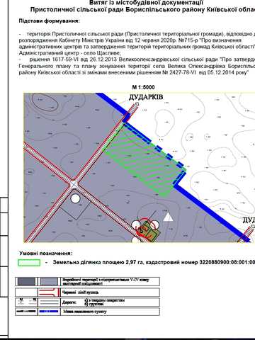 Велика Олександрівка, Бориспільський, Київська область 160000 USD
