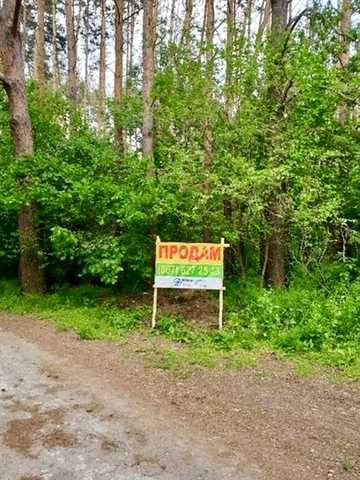 Садова