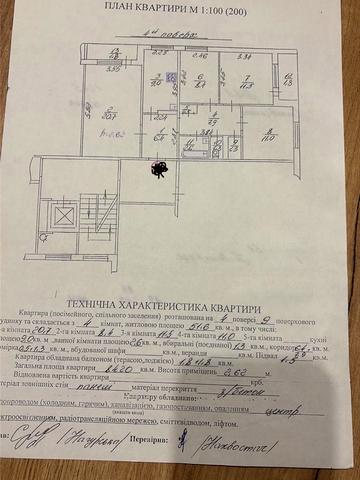 Івана Кавалерідзе вул. (), 1