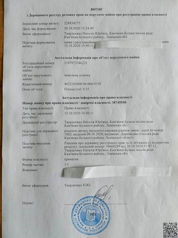 Камянка-Бузька, Львівський, Львівська область 4499 USD