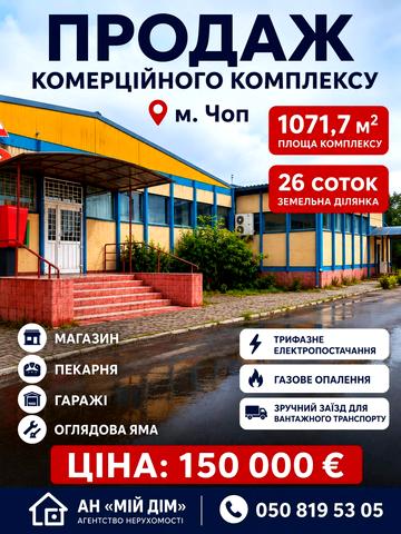 Головна, 52