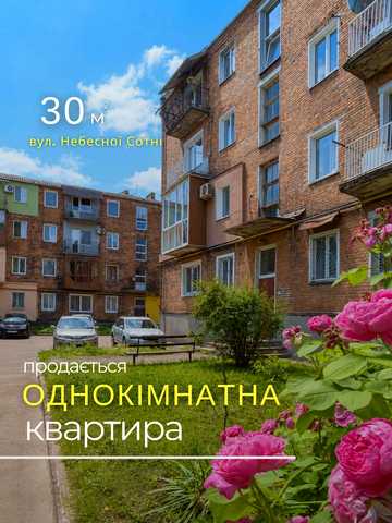 Небесної Сотні, 14