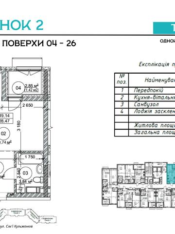 Сімї Кульженків вул. (Петра Дегтяренка), (Будинок 2)