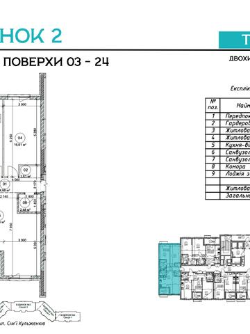Сімї Кульженків вул. (Петра Дегтяренка), (Будинок 2)