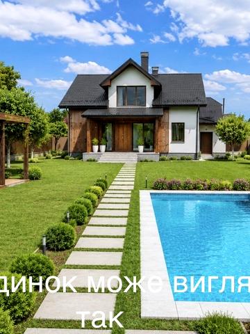 Шкрумеляка, 29