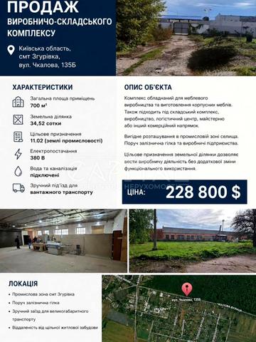 Володимира Остапенка вул. (Чкалова), 135