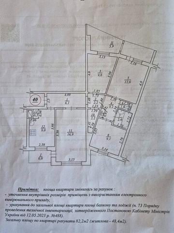 Героїв України вул. (Героїв Сталінграду), 36
