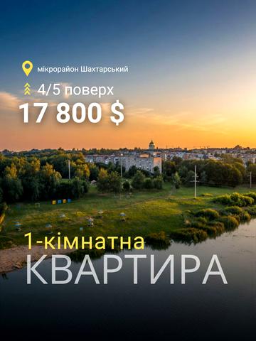 мікрорайон Шахтарський, 25