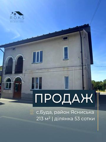 Львівська
